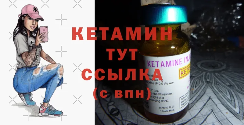 сколько стоит  Валуйки  Кетамин ketamine 