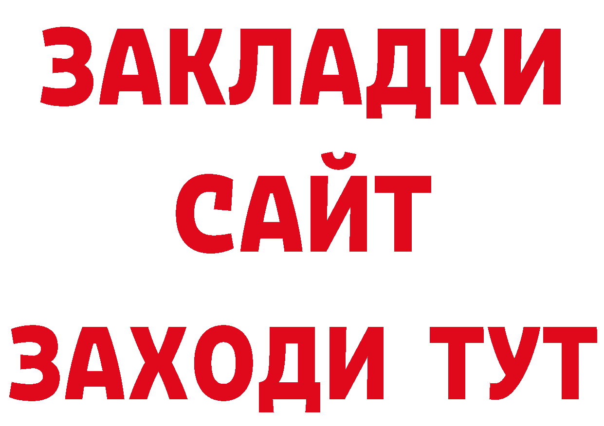 Продажа наркотиков площадка телеграм Валуйки