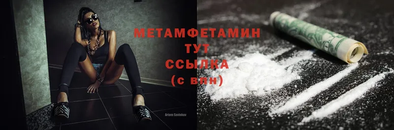 Метамфетамин Methamphetamine  Валуйки 